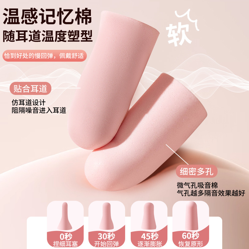Sleep Sound Insulation Earplugs Strong Sound Insulation Sleep Noise Protection Earplugs Disposable Ear Plug Sponge Hotel Individual Packaging