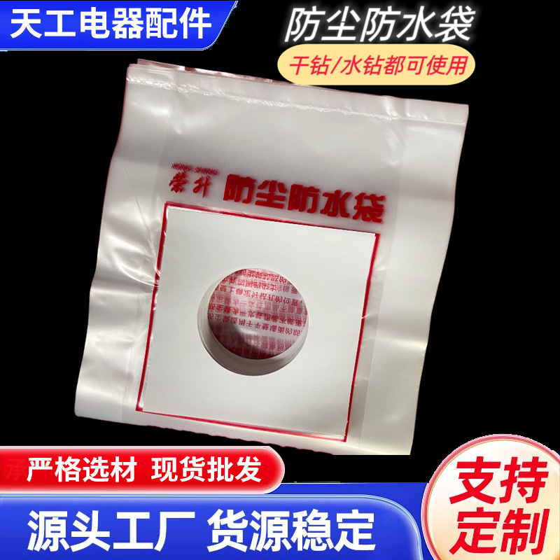 Сумка для пылесоса с воздухом, водонепроницаемая сумка с стразами, пылезащитная водонепроницаемая сумка, утолщенная пылесборная сумка