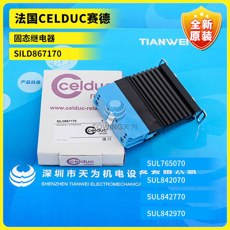 Sild867170 Новый оригинальный твердотельный реле Celduc из Франции
