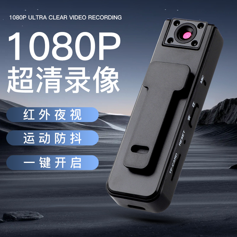 Back Clip Recorder Outdoor Sports Camera Work Meeting Law Enforcement Camera Car Car Driving Motorcycle