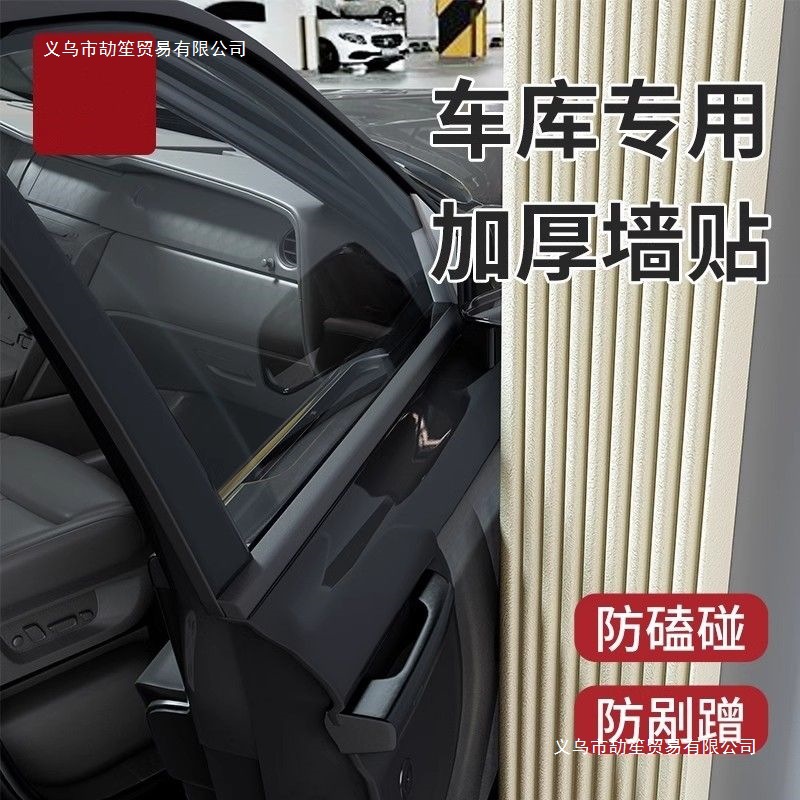 Garage Column Parking Space Soft Wrap Car Door Anti-Collision Strip Wall Sticker Sponge Wrap Corner Protector Wall Corner Wrap Edge Foam Wall Pad