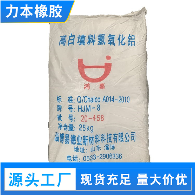 South China Area Wholesale Henan Special Aluminum Hydroxide Ultra-Fine Aluminum Hydroxide High Whiteness Building Materials Flame Retardant
