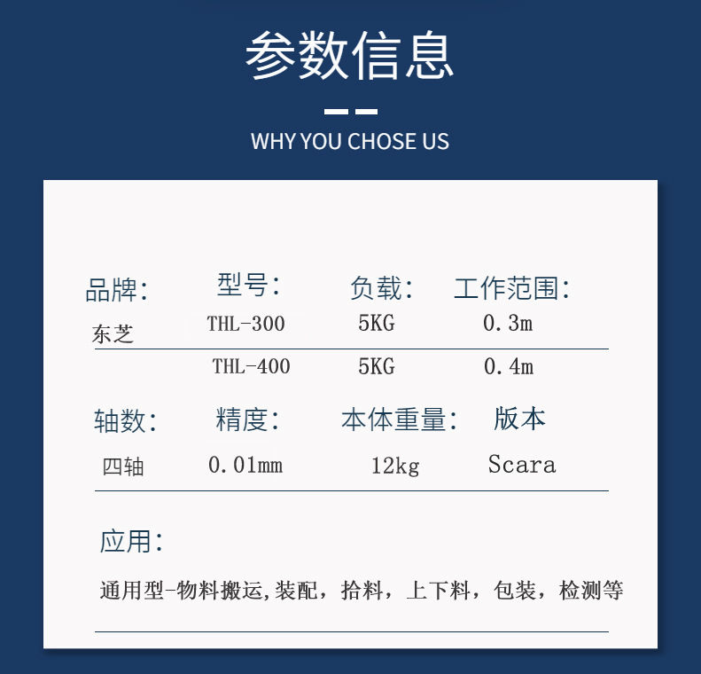 Second-Hand Spot Japanese Toshiba Thl-300 Four-Axis Robotic Arm Scara Horizontal Desktop Multi-Joint Robot