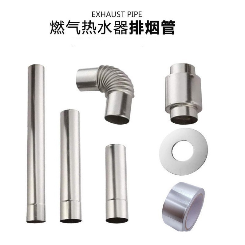 Supply gas water heater exhaust pipe elbow 201 304 stainless steel smoke exhaust pipe crimping 60 caliber exhaust pipe