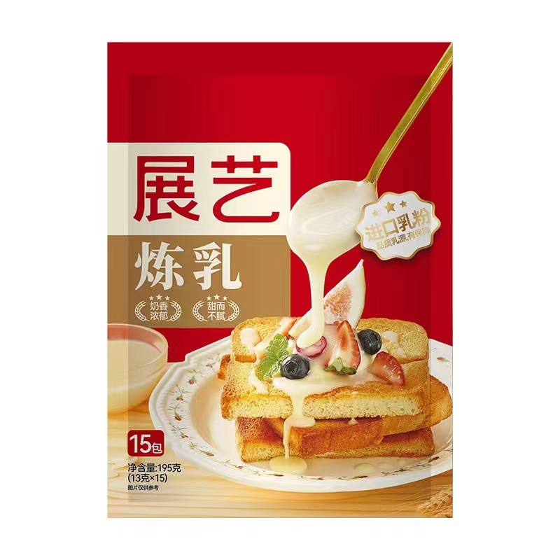 Сгущенное молоко Exhibition art 13г*15 штук, с добавлением сахара, маленькая упаковка, для яичных тартов, молочного чая, тостов, кофе