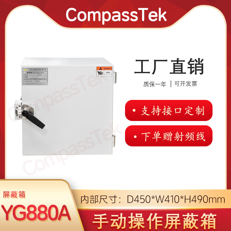 Коробка экранирования 5g ручная РЧ электромагнитный сигнал Wifi6 планшетная темная комната Yg880A