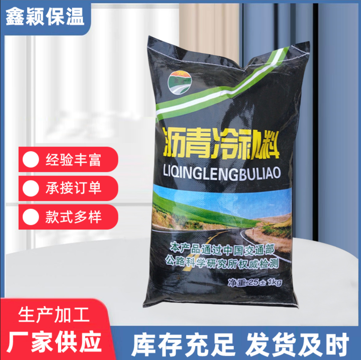 Материал для холодного ремонта асфальта, заполнение трещин, асфальтовая смесь для ремонта