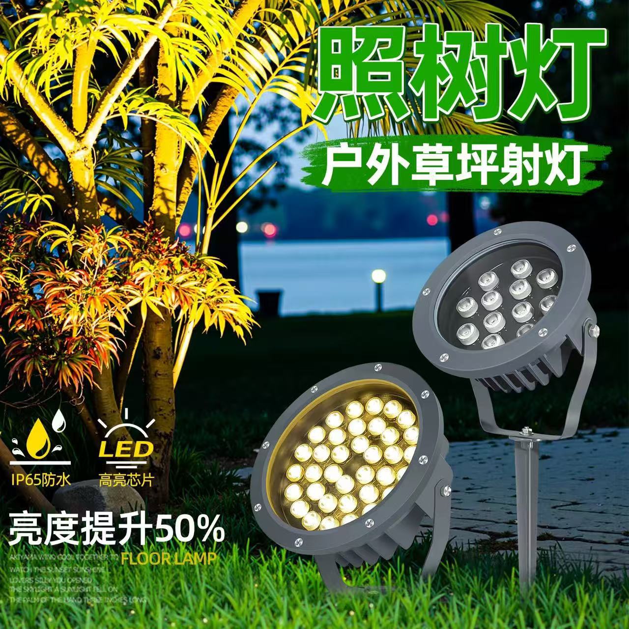 Светодиодный прожектор для улицы, освещение деревьев, цветное освещение, подключаемый, водонепроницаемый, для ландшафтного дизайна, озеленения, освещение двора