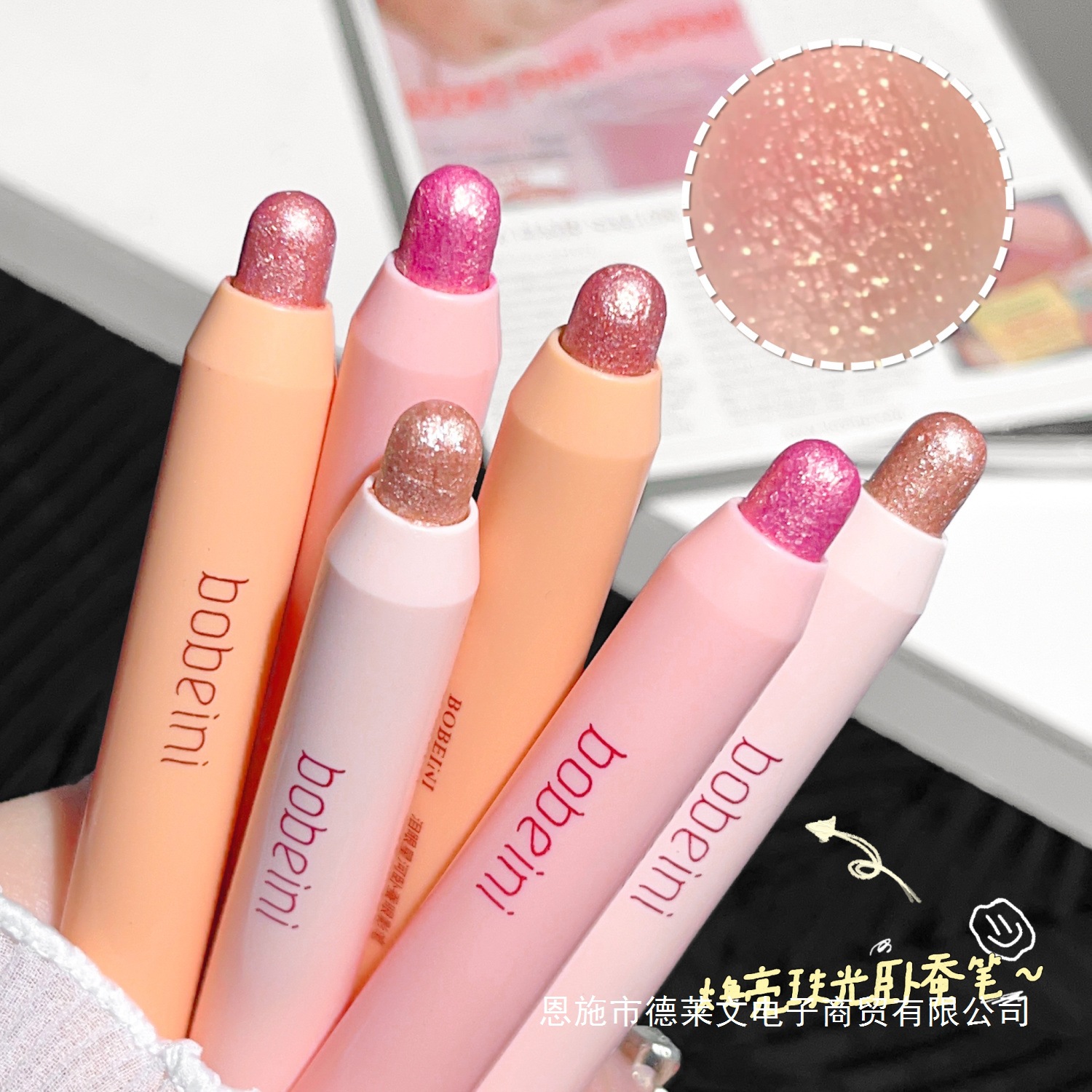 Pure Desire and Innocence ~ Highlighter Pen with Fine Glitter, Eye Shadow Stick, Pearlescent Brightening and Waterproof