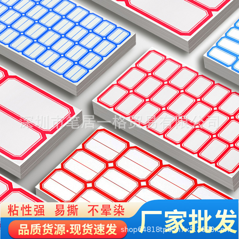 Наклейка самоклеящаяся ценник ручная маркировка водонепроницаемая наклейка для классификации