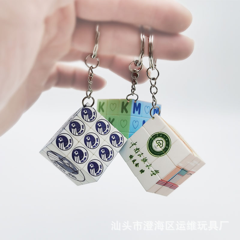Third-order Rubik's Cube UV printing pattern logo sticker 3.5 cm5.7 cm 10 mini keychain small Rubik's Cube