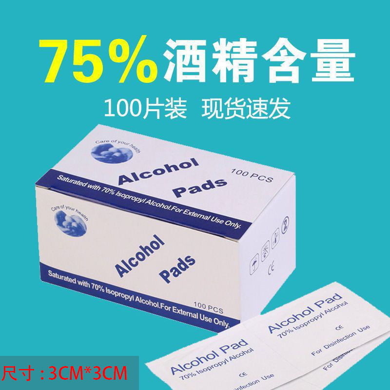 Wholesale disinfection cotton 75 degree alcohol cotton cleaning wipes disposable 100 independent English alcohol cotton