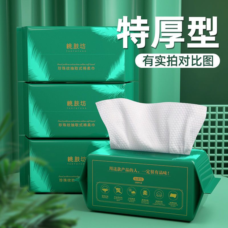 Одноразовое съемное полотенце для умывания, утолщенное, мягкое, для детей, с перламутровым узором