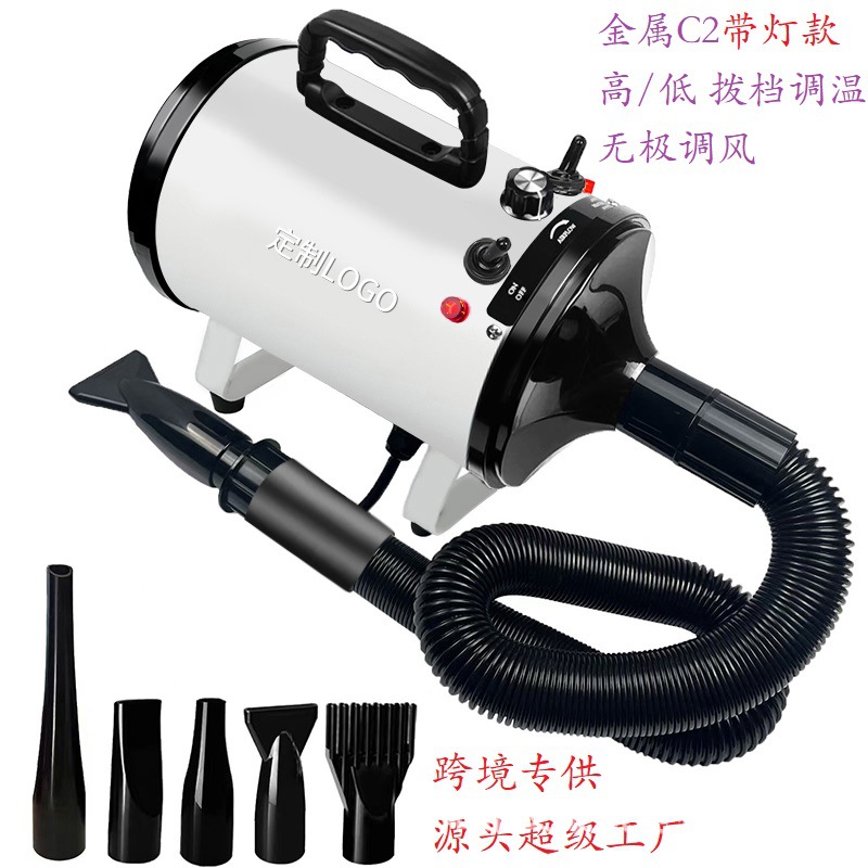 Pet Hair Dryer Cross-Border Adjustable Temperature Stepless Speed Conditioning Water Blower Dryer Car Wash Quick Blowing Water Quick Drying