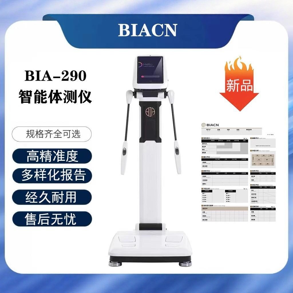 Анализатор состава тела для тренажерного зала Bia Анализатор тела для зала, йоги и пилатеса