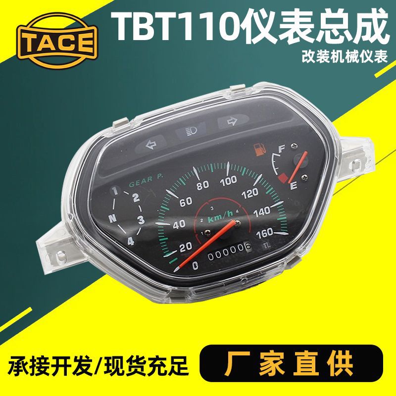 Мотоцикл TBT110 механический инструмент сборка кодового метра пробега масляного счетчика дисплей мотоциклетные модификационные аксессуары