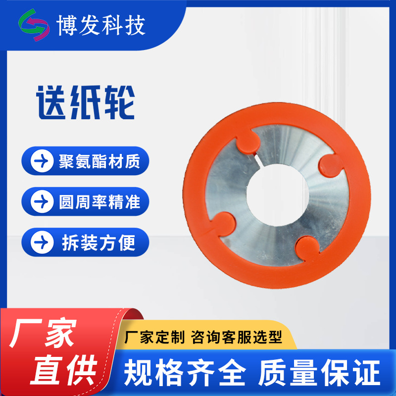 Колесо подачи бумаги переднего края, оптовая продажа, алюминиевый сердечник, колесо прессования бумаги, завод по производству картона, высокоэластичное, износостойкое, с резиновым покрытием, полиуретановое колесо