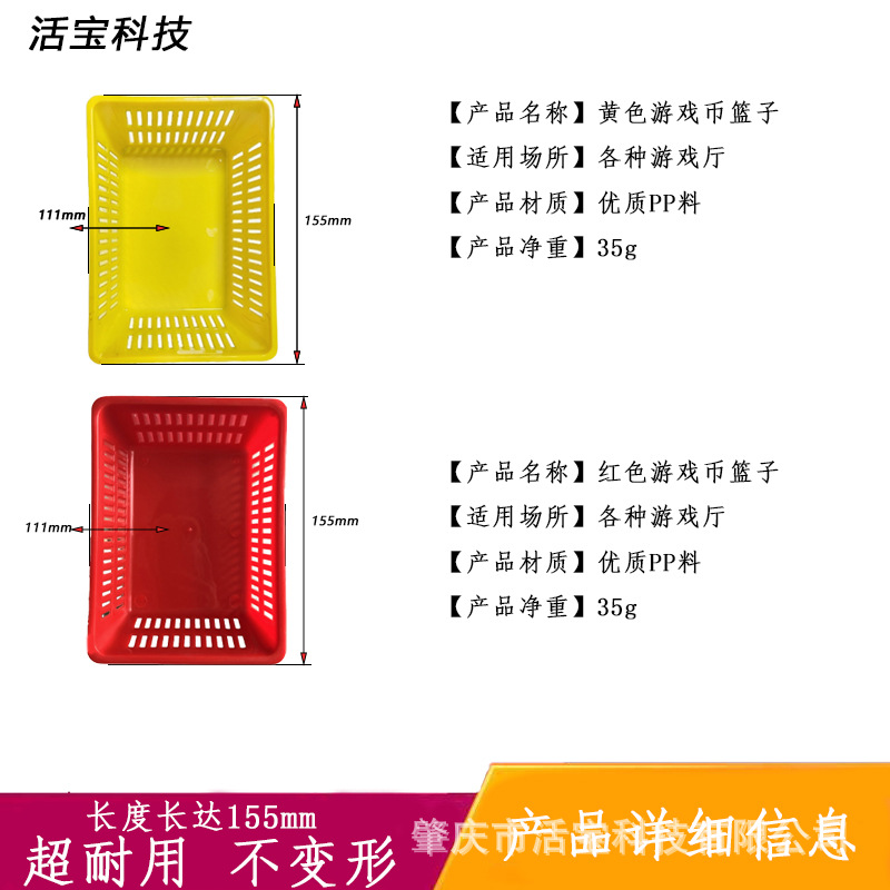 Game Coins Single-Player Arcade Simulation Plastic Frame Coin Basket Coin Container Coin Manufacturer Claw Machine Pinball Machine