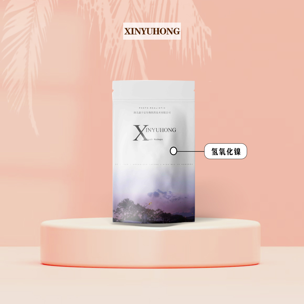 Никелевый гидроксид 12054-48-7, диоксид никеля, катализатор, Синьюхун