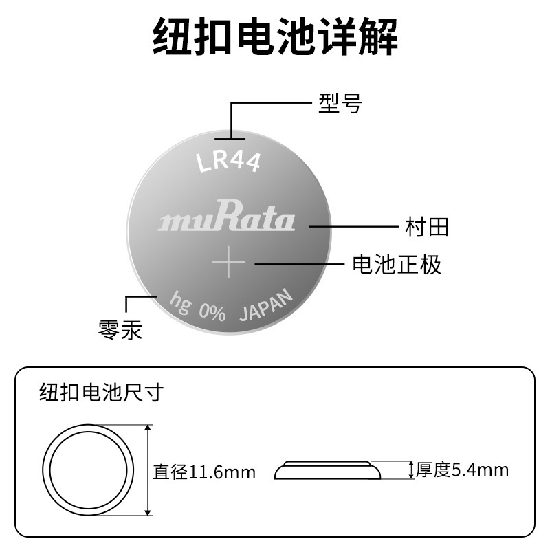 Murata Lr44 A76 Murata Button Battery 5 Card-Mounted Original Watch Battery