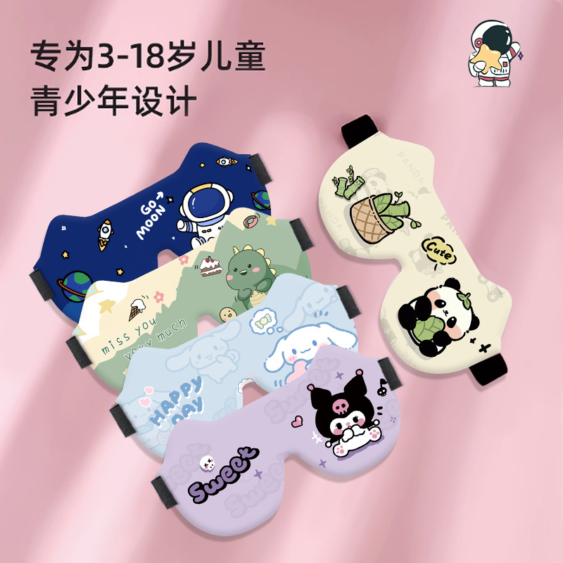 Новая детская маска для глаз мультяшная черная 3D маска для сна для мужчин и женщин, снимающая усталость глаз