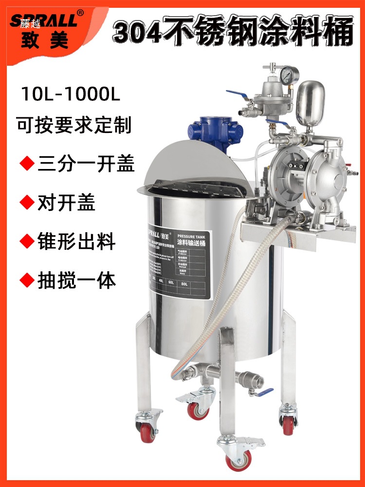 Pneumatic Pressure Barrel Sprall Beauty Dispensing Spray Paint Barrel Chemical Liquid 304 Stainless Steel Automatic Mixing Tank