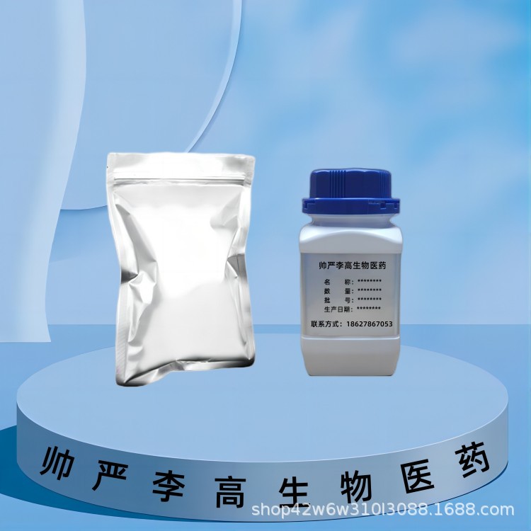 6-Chloropurine 87-42-3 Content 98.5% 100g 1kg 25kg