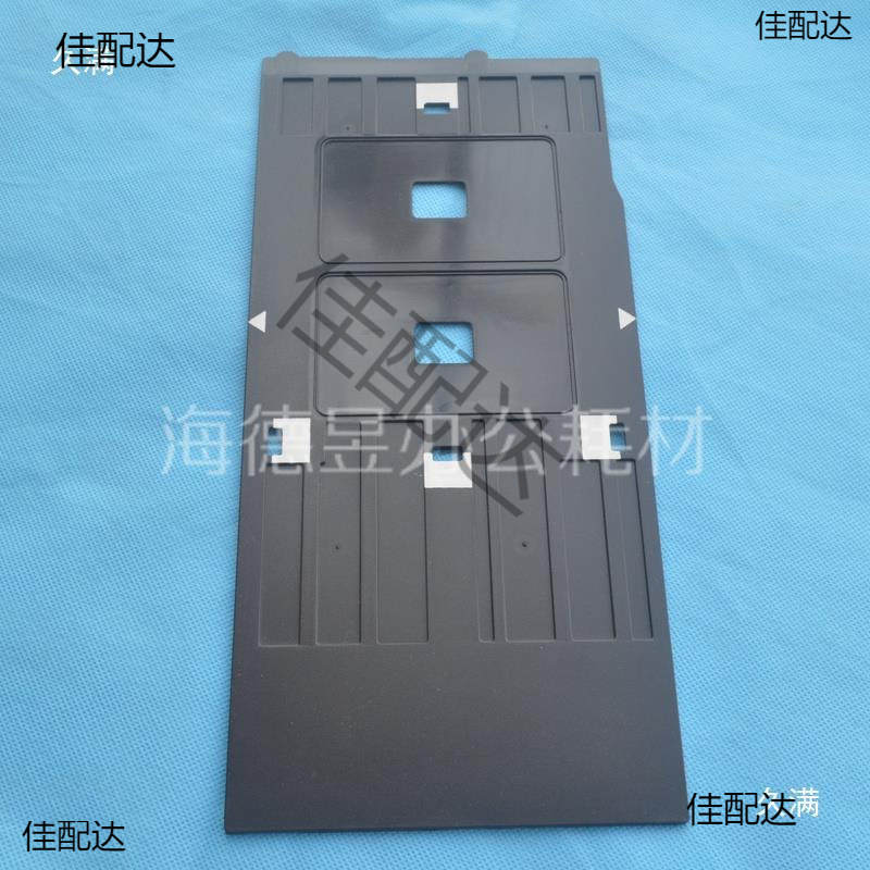 Suitable for Epson Pvc Card Tray Printer Tray Id Inkjet White Card