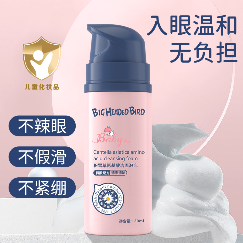 Big Head bird Centella asiatica amino acid cleansing bubble facial cleanser Refreshing Cleansing not tight bubble facial cleanser