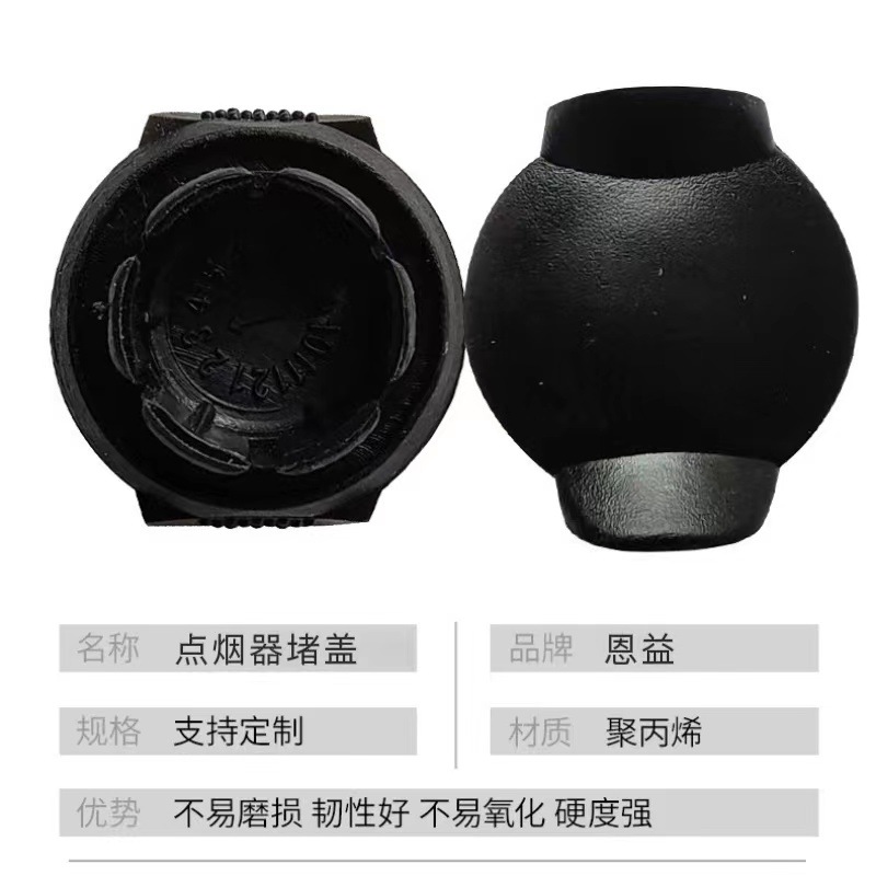 Manufacturer Wholesale Car Plastic Accessories Electronic Appliances Injection Molding Parts Plastic Parts Car Shell Pc Plastic Special-Shaped Parts