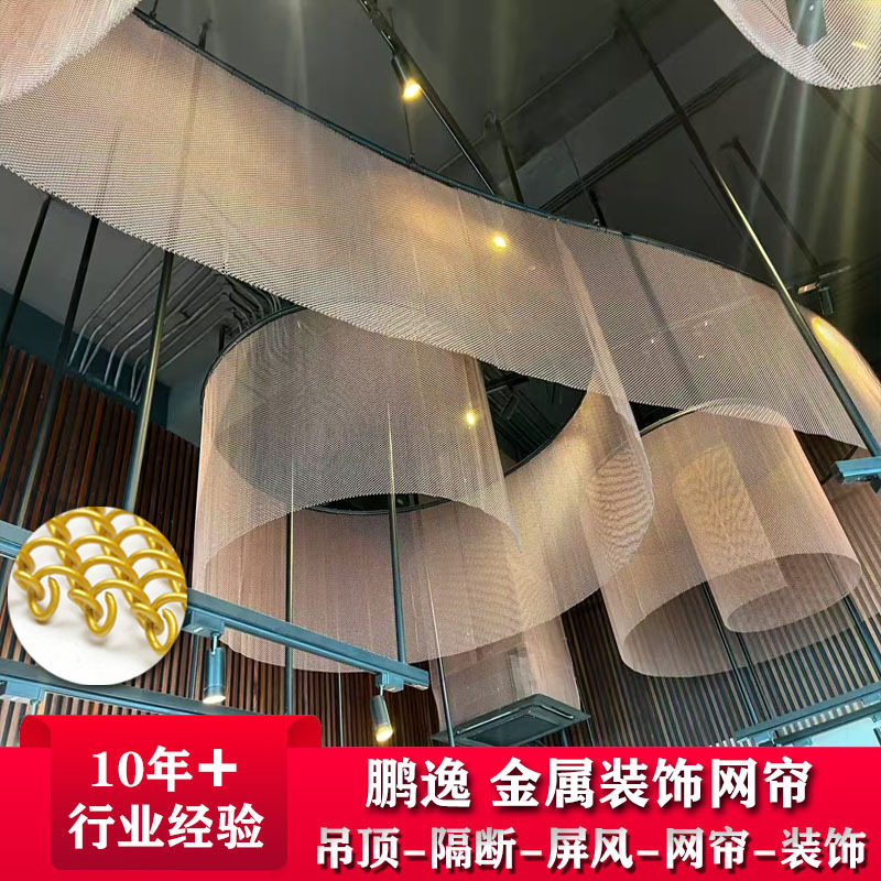 Металлические декоративные сетчатые занавески, большие изогнутые мягкие экраны для потолка торгового центра, перегородки, тканые металлические занавески