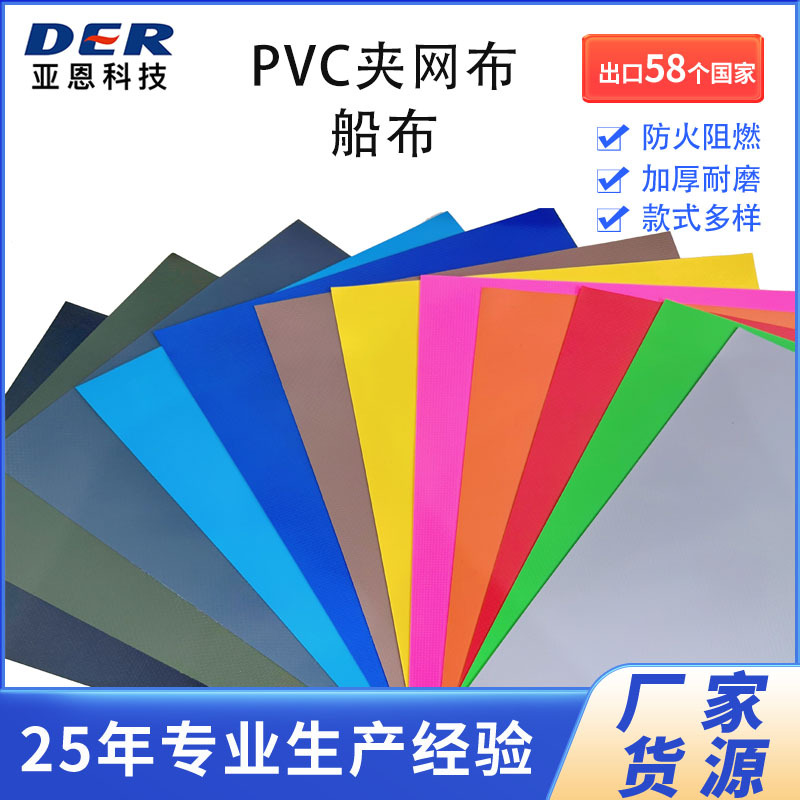 Утолщенная ПВХ сетчатая ткань с износостойким покрытием для каяков, батутов, серфбордов, водонепроницаемый брезент