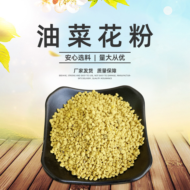 Factory supply Qinghai rape pollen fresh unbroken bee pollen high activity edible pollen apiary wholesale