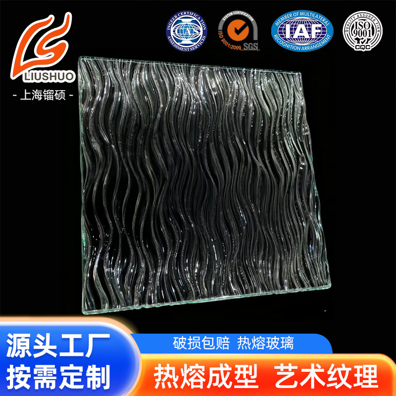 Hot Melt Glass Glass Is Fresh and Monotonous, Suitable for Glass Partitions in Restaurants. Hot Melt Glass Is Supplied by the Source Manufacturer