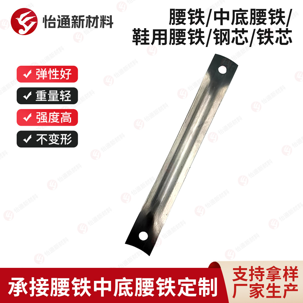 Стелька для обуви из железа с сердечником из стали, высокоизносостойкий материал, усиленная поддержка, не деформируется, возможно изготовление на заказ