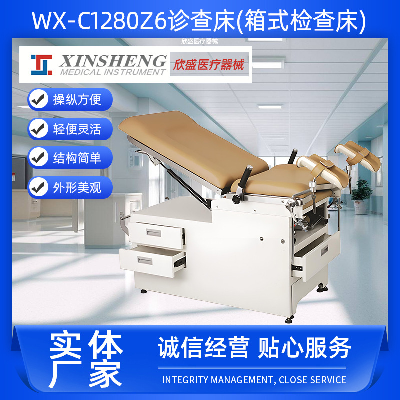 Электрическая гинекологическая examination кровать, частная хирургическая кровать Wx-C1280Z6, диагностическая кровать (коробочная examination кровать)