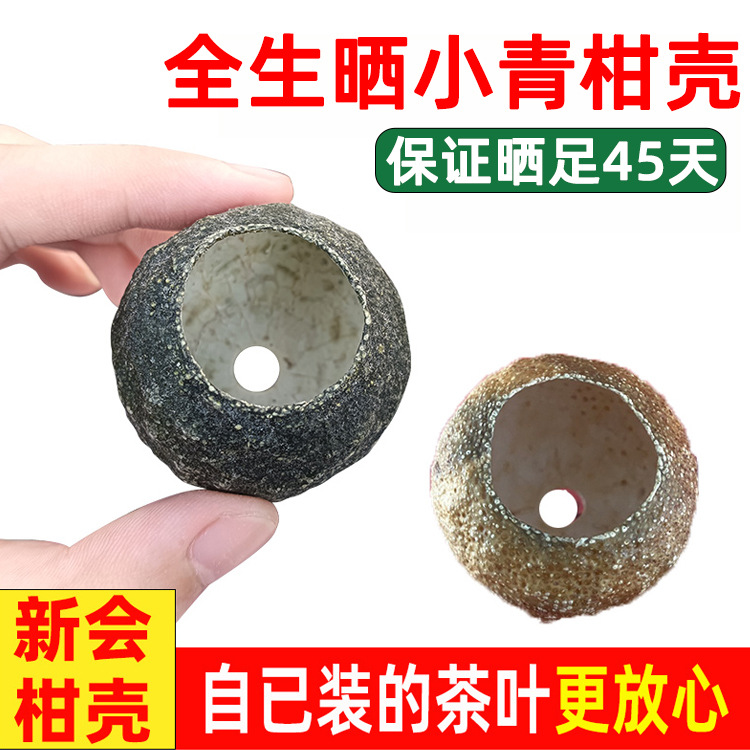 Сушеная мандариновая цедра, домашний пуэр, оптовая продажа