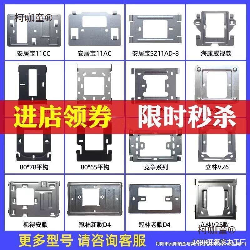 Hikvision Hui Rui Tong Anju Bao Video Intercom Doorbell Hanging Board Access Control Phone Hook Extension Backboard Hanging Microphone