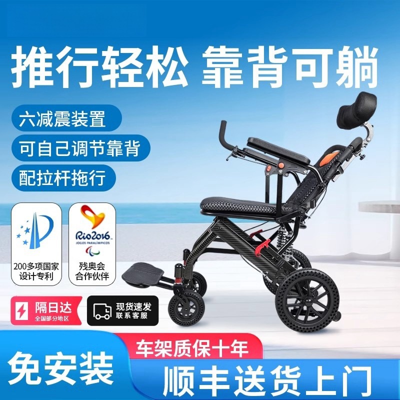 Reclining Wheelchair Folding Lightweight Small Portable Easy Travel Aircraft for Old and Young for Old People Travel by Hand