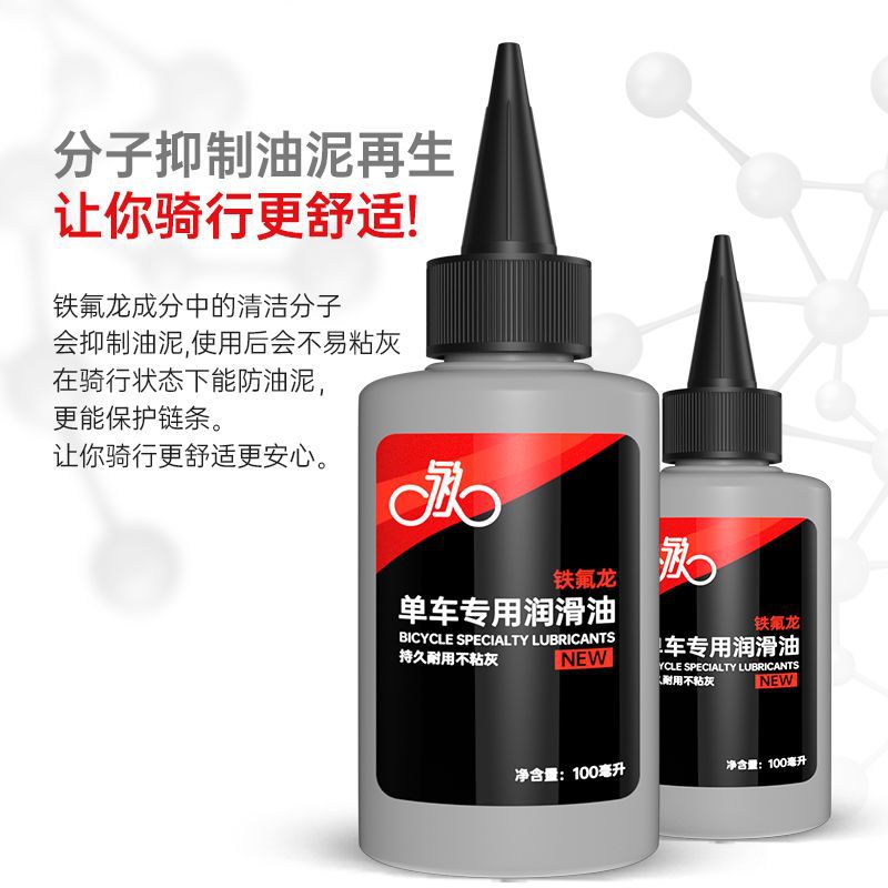 Bicycle Lubricant, Mechanical Lubricant, Chain Oil, Engine Oil Maintenance Kit, Bearing Bicycle Chain Lubricant, for Bicycles