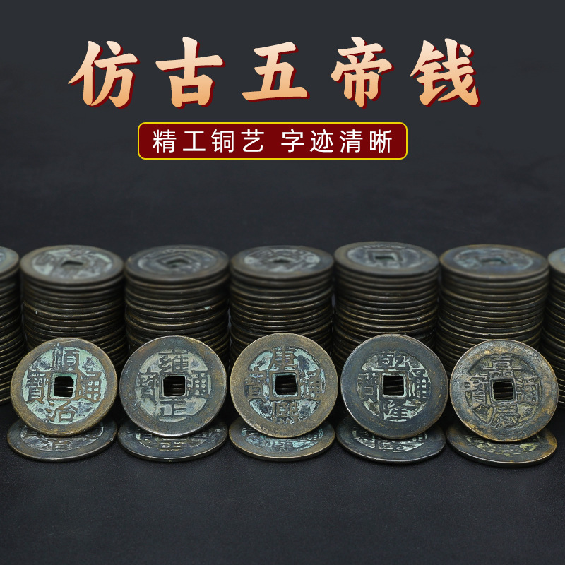 Five Emperors Coins, Hand-Cast Antique-Style Coins, Threshold Coins, Chinese Knot Five Emperors Coin Pendants, Five Emperors Copper Coins Wholesale
