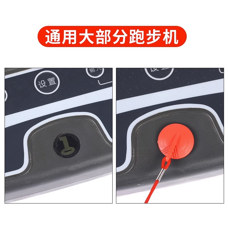 Аксессуары для замка безопасности беговой дорожки, универсальный аварийный переключатель, сильный магнит, оригинальные запчасти