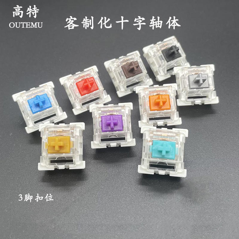 Gaote Mechanical Keyboard Shaft Body Dust-Proof Purple Shaft Green Black Red Tripod Shaft Cross Gold Orange Silver Hot-Swappable Key Switch