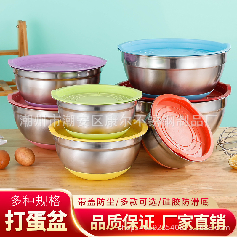 Wholesale stainless steel egg basin with colored silicone bottom non-slip thickened salad basin with lid baking set with box