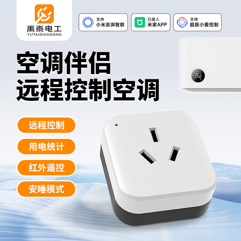 Умный кондиционер, дистанционное управление, Wifi, голосовое управление, 16A, режим сна, таймер, подключен к приложению Mijia