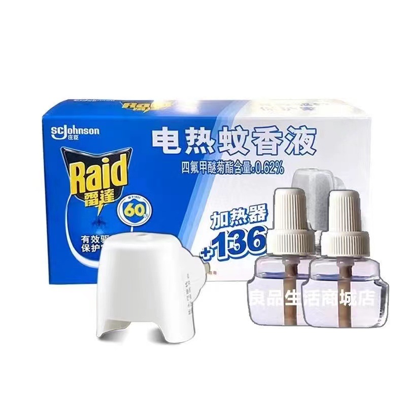 Wholesale Radar Electric Mosquito Repellent Liquid 1 Device + 2 Liquid Household Hotel Odorless Mosquito Repellent Liquid Pregnant and Infant Mosquito Repellent Artifact