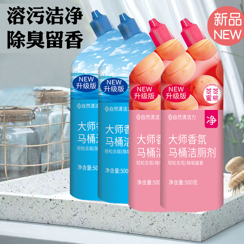 Новая жидкость для чистки туалетов Netease, дезодорант и удалитель пятен от мочи, оптовая продажа