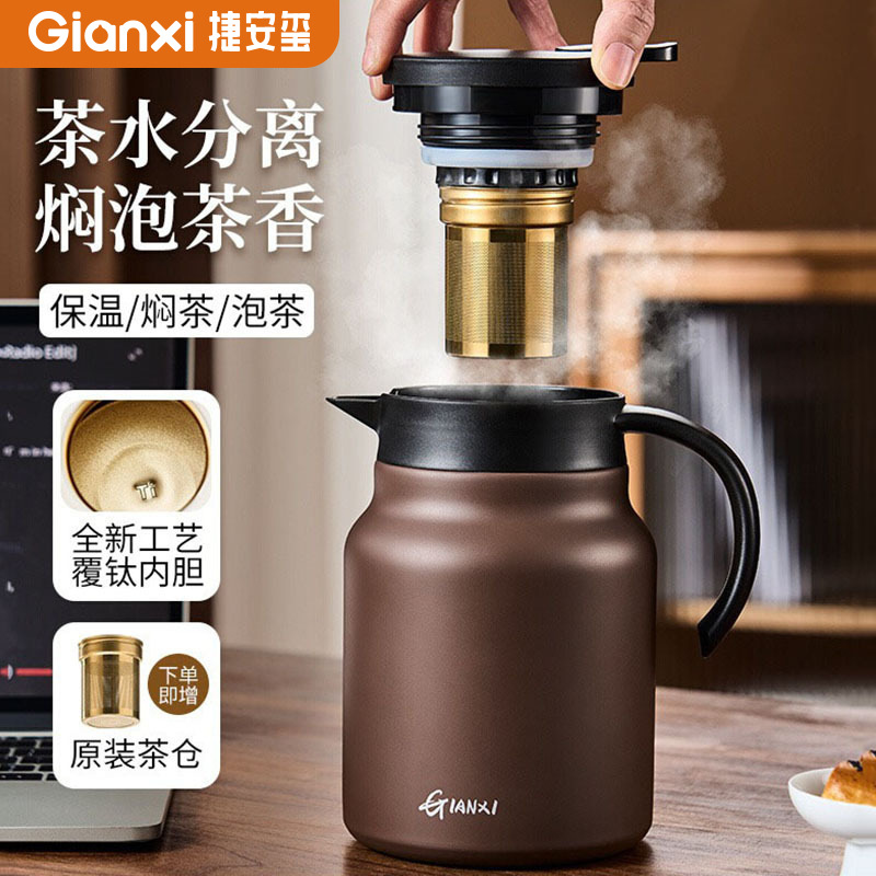 Чайник с титановым покрытием 2025 года, изолированный, большой емкости, для чая и воды, для дома и офиса, с разделением чая и воды