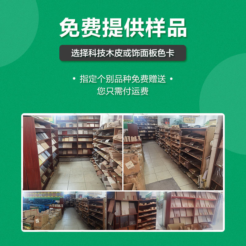 Moisture-proof flame retardant plywood veneer whole house decoration furniture board wall panel Cherry mountain grain technology veneer supply