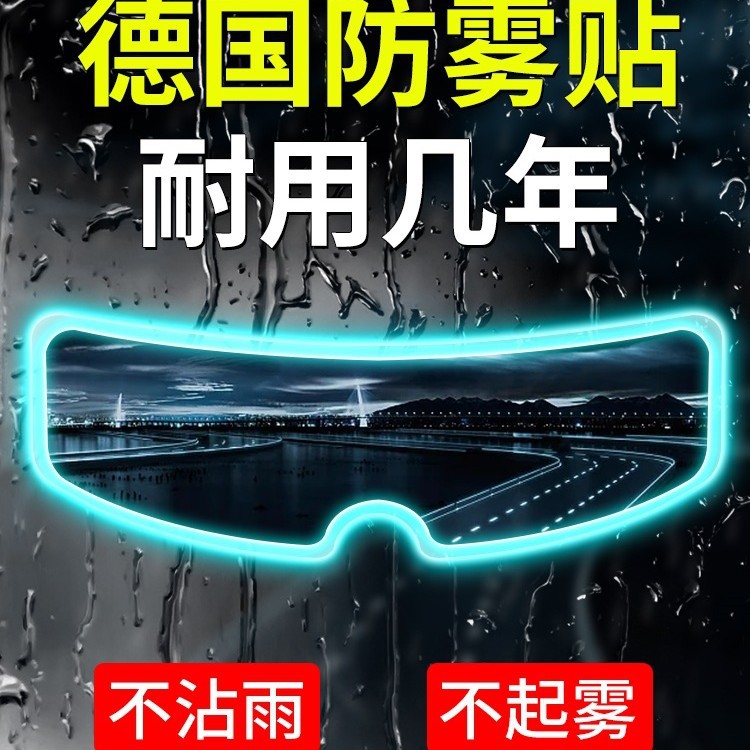 Пленка противотуманная для шлема осень-зима для мотоцикла полный шлем с высоким разрешением универсальная